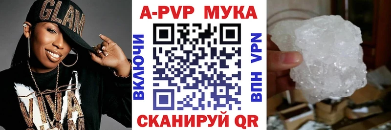APVP СК КРИС Купить где Гусь-Хрустальный