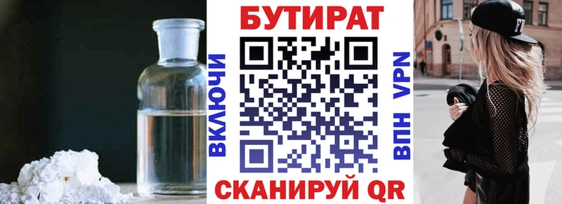 Купить  Гусь-Хрустальный  Бутират Butirat 
