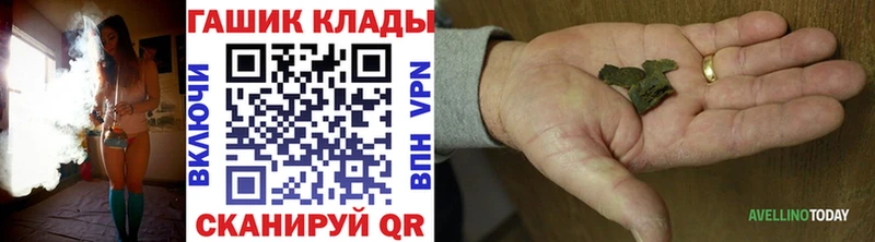 ГАШИШ hashish  Купить закладки  Гусь-Хрустальный 