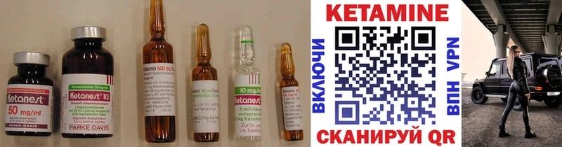 КЕТАМИН ketamine  Купить  Гусь-Хрустальный 