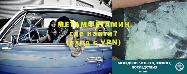 метамфетамин Белоозёрский