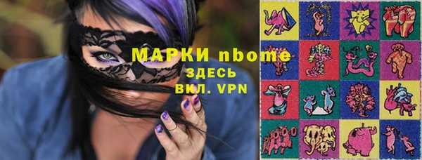 марки nbome Беломорск