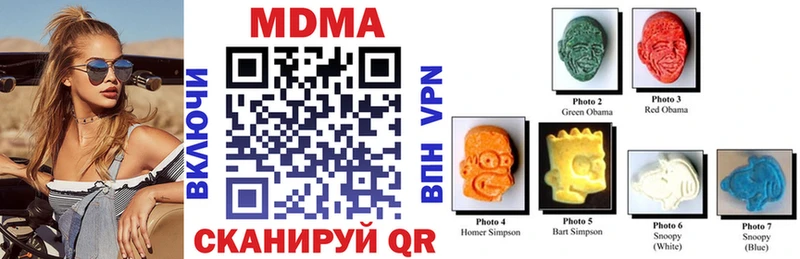 МДМА кристаллы  Купить закладки  Гусь-Хрустальный 