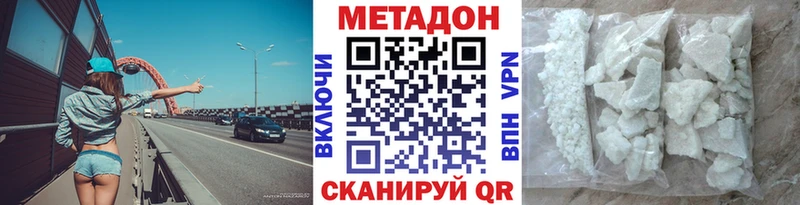Купить  Гусь-Хрустальный  МЕТАДОН methadone 