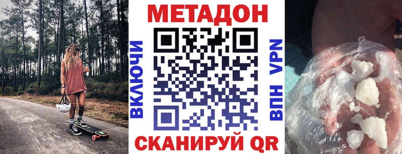 Метадон VHQ Гусь-Хрустальный